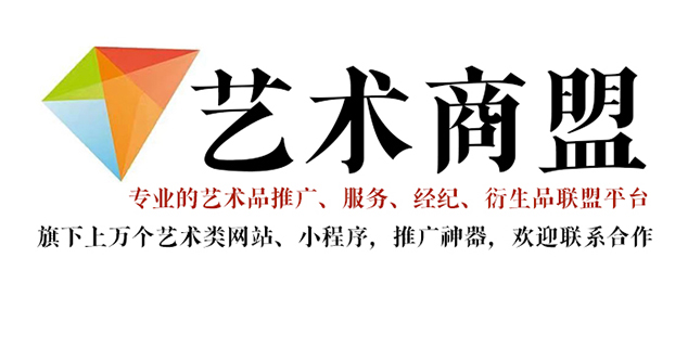 灵山县-推荐几个值得信赖的艺术品代理销售平台