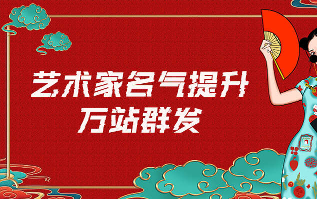 灵山县-哪些网站为艺术家提供了最佳的销售和推广机会？